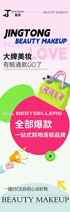 多巴胺活动海报