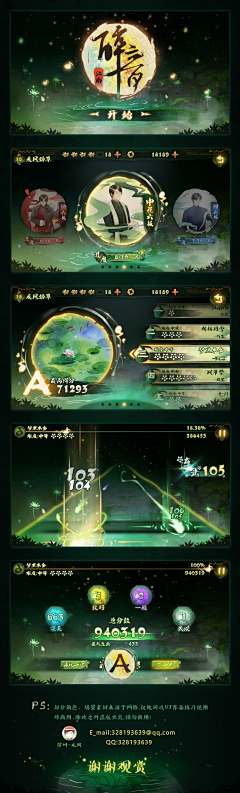 菲猫咪采集到中国风 GAME UI