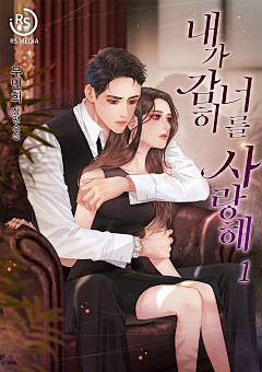 远暮采集到韩国漫画插图
