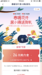 #运营# #营销活动# 采集<a class="text-meta meta-mention" href="/rujie/">@Big_Panda</a>