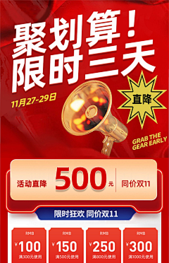 要发财了好紧张采集到聚划算/淘抢购
