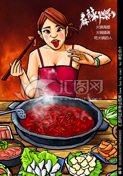  火锅 火锅海报 手绘火锅 火锅bann...