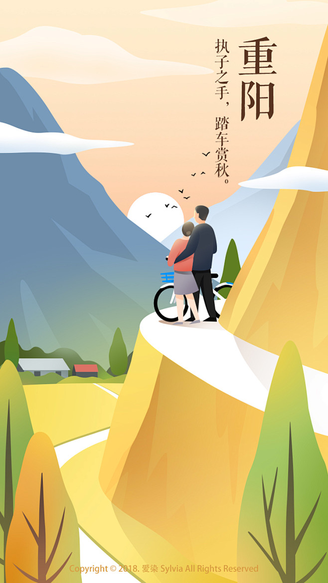 节日|重阳节 哈啰出行-哈罗单车微博宣传...