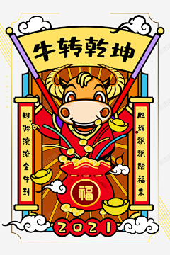 悠多彼娅采集到春节边框素材