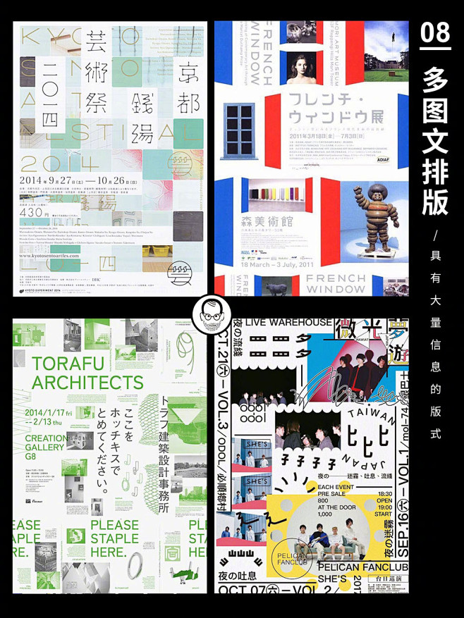 多图排版 (9)