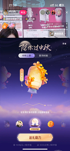 喵柒柒啊采集到国风3d