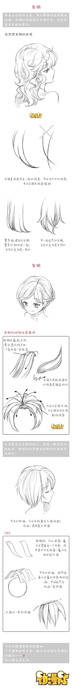 小联妹采集到头发