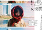 5組の女優×写真家『私が撮りたかった女優展』に久保田紗友、唐田えりから - アート・デザインニュース : CINRA.NET