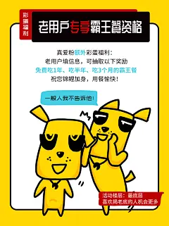 一般人我不告诉他-加班狗品牌宣传海报 狂吃节 李子坝梁山鸡 受气牛肉 三斤耗儿鱼 芋儿 外卖 火鸡 插画电商详情页#海报#吃货#优惠券#躺吃 #山城冻画# #冻疮长在膝盖上#海报设计# 闪屏 # 原创 手绘 狗 包装盒 加班狗表情包
