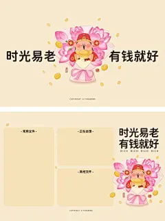 财神到｜发财电脑分区壁纸来啦，有钱就好_1_唐二娃画财神_来自小红书网页版