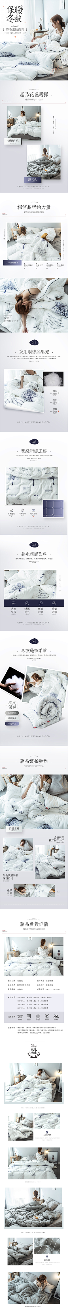 Kevin-Cheng采集到家纺详情页-床上用品/衣服/鞋子