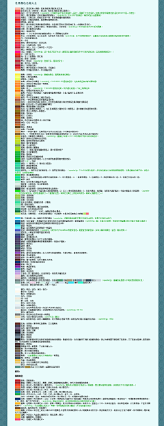 志淼创意（幼儿儿童空间设计）采集到颜色