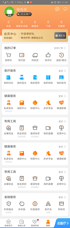 -风荷采集到医疗