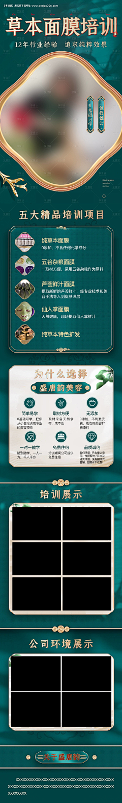 Oneday静采集到面膜