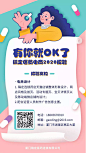 招聘模板手绘GIF动态海报