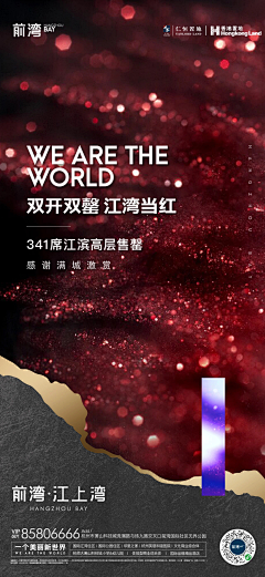 koscorpio采集到(系列)仁恒杭州前湾国际社区