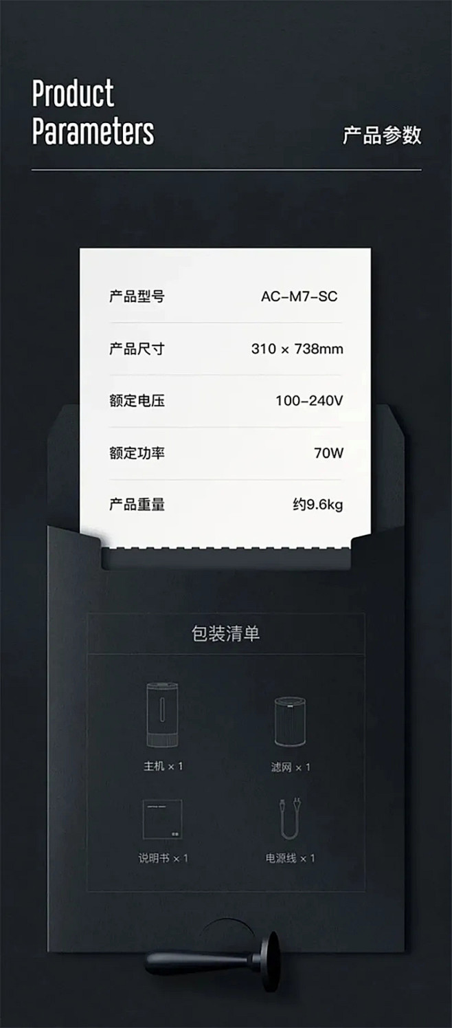 【版式】详情页参数信息
@郭设计师