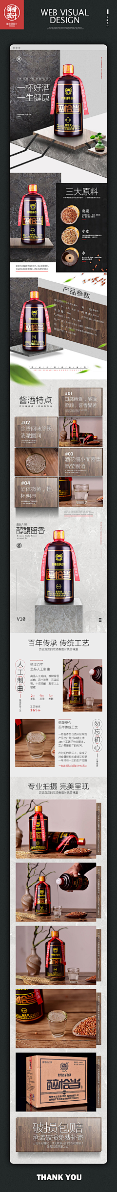 mawI4501采集到白酒