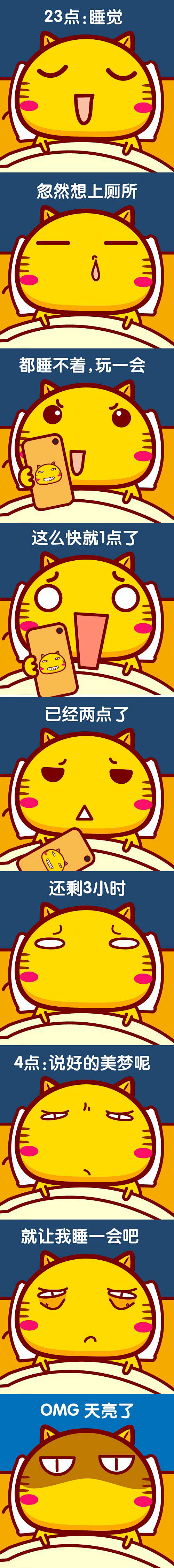 全世界晚安！