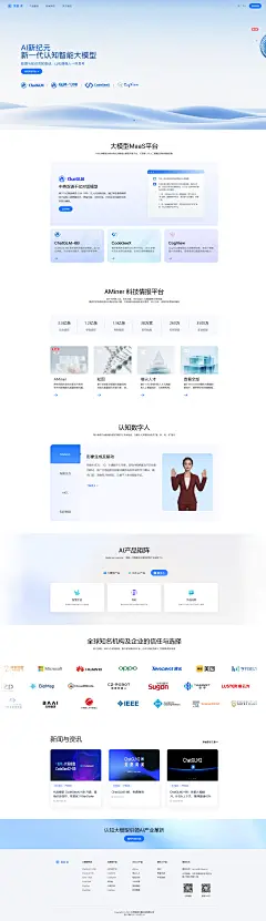 智谱AI