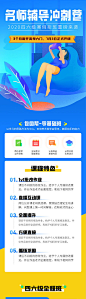 【源文件下载】 专题设计 培训 教育 在线    招生 学习 h5 长图 208296