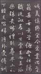赵孟頫《为袁桷书千字文》 - 無為居士 - 聚美齋