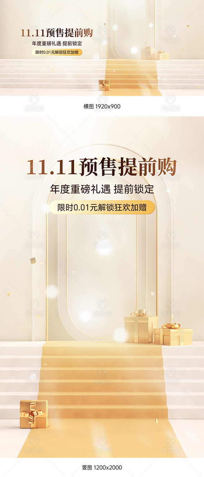 双11常规海报,双11海报,双十一海报,...