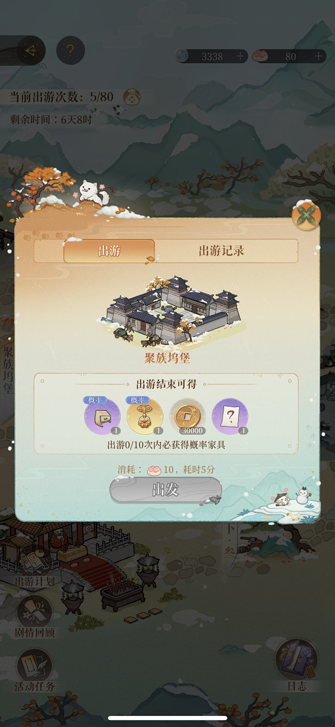 代号鸢-冬月农庄(傅融初见日2.0)-出...