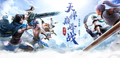 水煮划水菜采集到banner参考-PK群像
