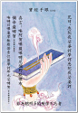观音菩萨四十二手眼图 威力无比