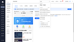 Brian_Lee采集到B端-表单/列表/表格/筛选/查询