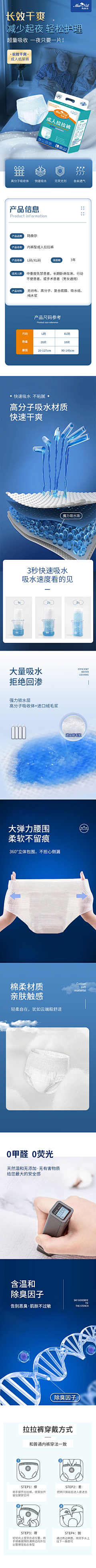 藏猫猫的少女采集到原创详情页和主图