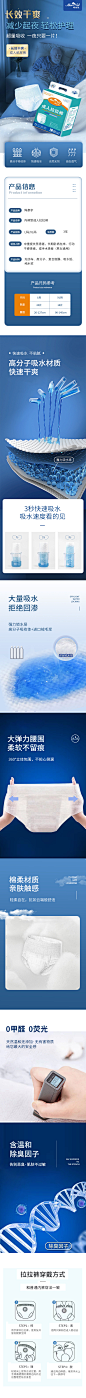成人拉拉裤-详情