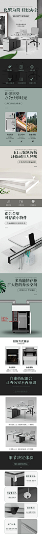 现代办公桌家居沙发手机详情网页UI-众图网