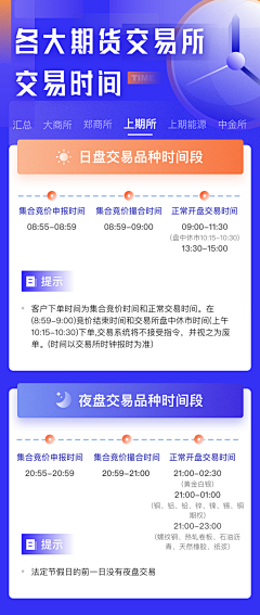 一宿春归采集到APP.活动页