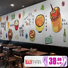 成都美食简约壁纸手绘冒菜火锅店麻辣烫大型壁画餐馆背景墙纸防水-淘宝网