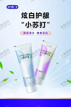 药膏海报 【酷图网】牙膏海报,震动牙刷,清香,草本护理牙膏,清爽背景,自动牙刷,黑人牙膏,云南白药牙膏,植物精华,中药牙膏,草本植物,草本精华,品牌牙膏,儿童牙刷,儿童牙膏,健康牙齿,保健品海报,进口牙膏,蜂胶牙膏,健康牙膏
