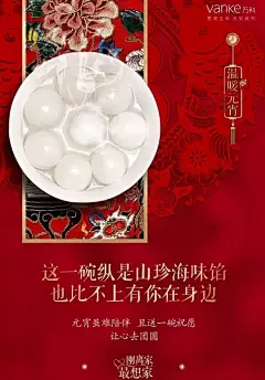 元宵大狂欢 成都大牌开发商谁最会“玩”？ ——凤凰网房产成都