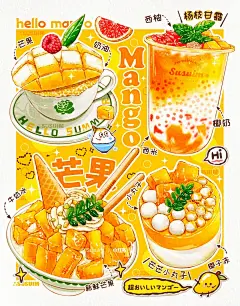 原创插画｜夏日美食手帐6⃣️宫格✨清新手帐_4_Susuim_来自小红书网页版