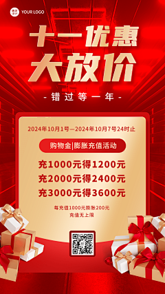 仙女美美加油你可以的采集到国庆节海报精选