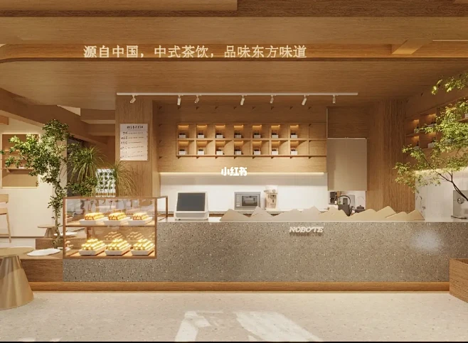 茶饮店设计|高级感原木系新中式茶饮店