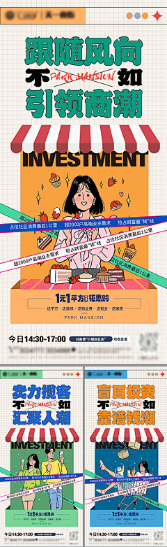 壹·贰采集到商业