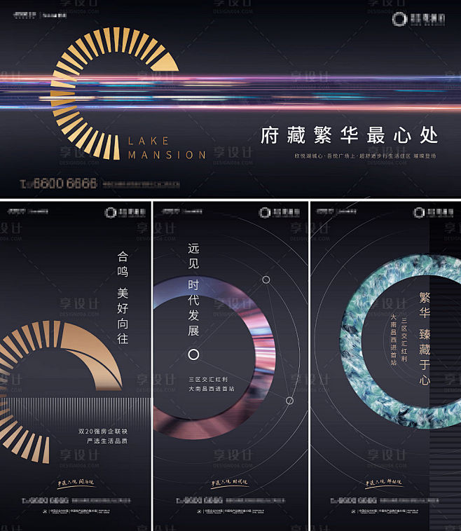 【源文件下载】 海报 广告展板 房地产 ...