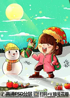 QQ28275342加我发图圣诞节平安夜次圣诞袜子雪人元素场景插画