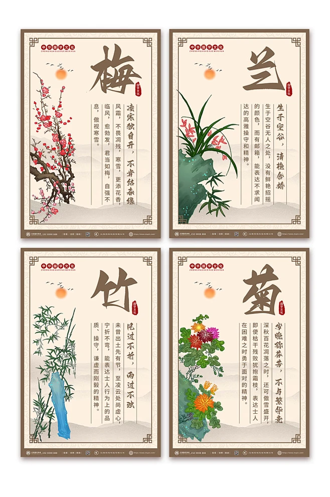 梅花中国风梅兰竹菊系列海报-花瓣网