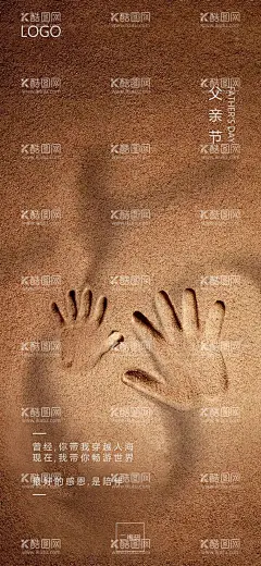 父亲节海报  - 源文件下载【酷图网】爸爸是超人,卡通插画海报,父亲节,父爱有痕,父亲节快乐,PSD