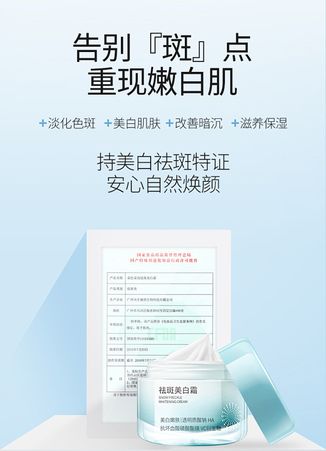 朵拉朵尚美白祛斑霜正品祛斑淡斑美白淡化色斑保湿补水面霜女tmallcom