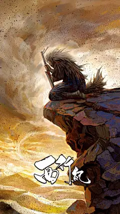 西行纪漫画福利壁纸图
