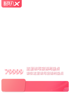 满目皆是琳采集到直通车手机端-边框