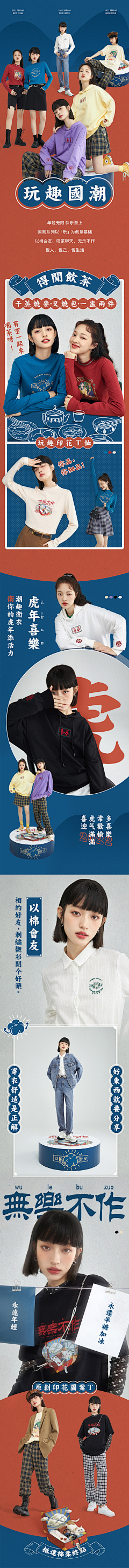 lPFeZXnD采集到详情页